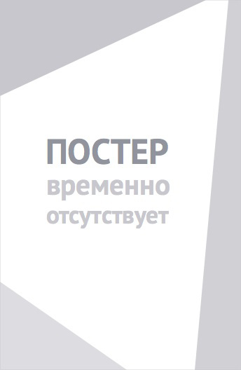 Самка (2010)